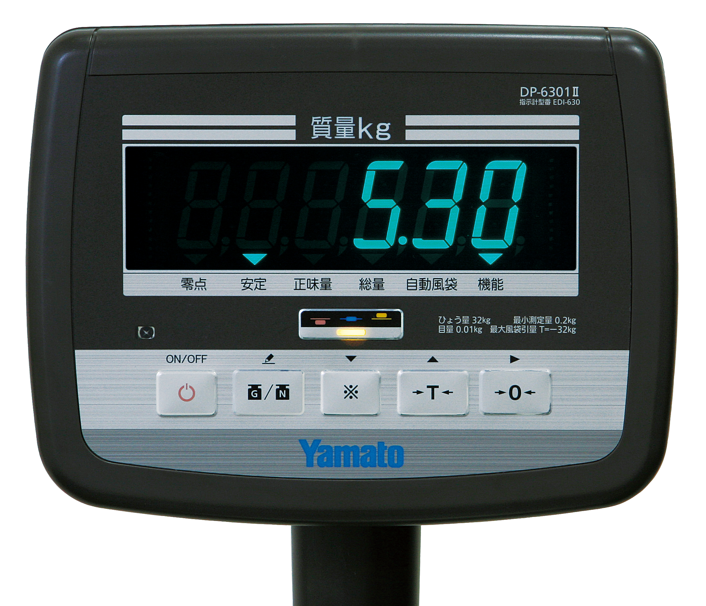 防水型デジタル台はかり DP-6301Ⅱ（蛍光表示タイプ）｜製品情報｜大和製衡株式会社 計量・計測器、はかりの総合メーカー