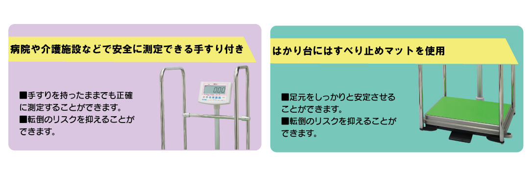 手すりつきデジタル体重計 DP‐7800PW‐T｜製品情報｜大和製衡株式会社 計量・計測器、はかりの総合メーカー