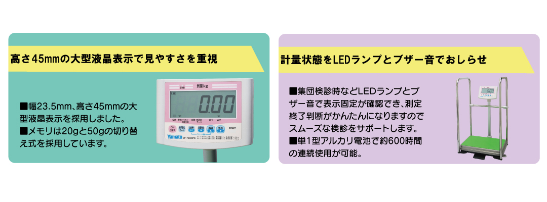 手すりつきデジタル体重計 DP‐7800PW‐T｜製品情報｜大和製衡株式会社 - 計量・計測器、はかりの総合メーカー