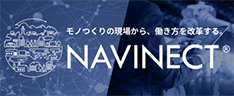 凸版印刷㈱「NAVINECT®」とデバイス連携しています