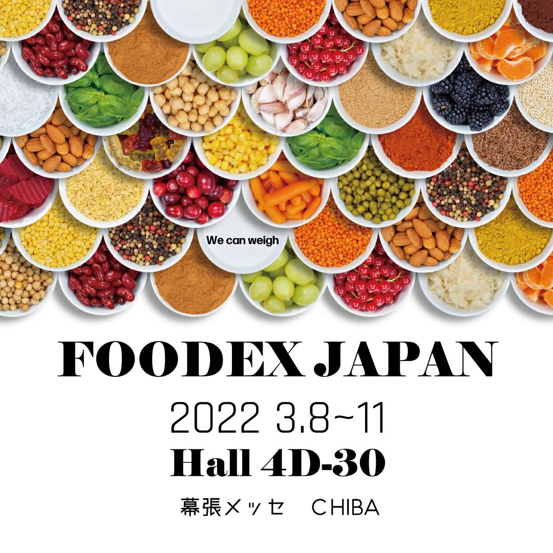 FOODEX JAPAN 2022に出展します
