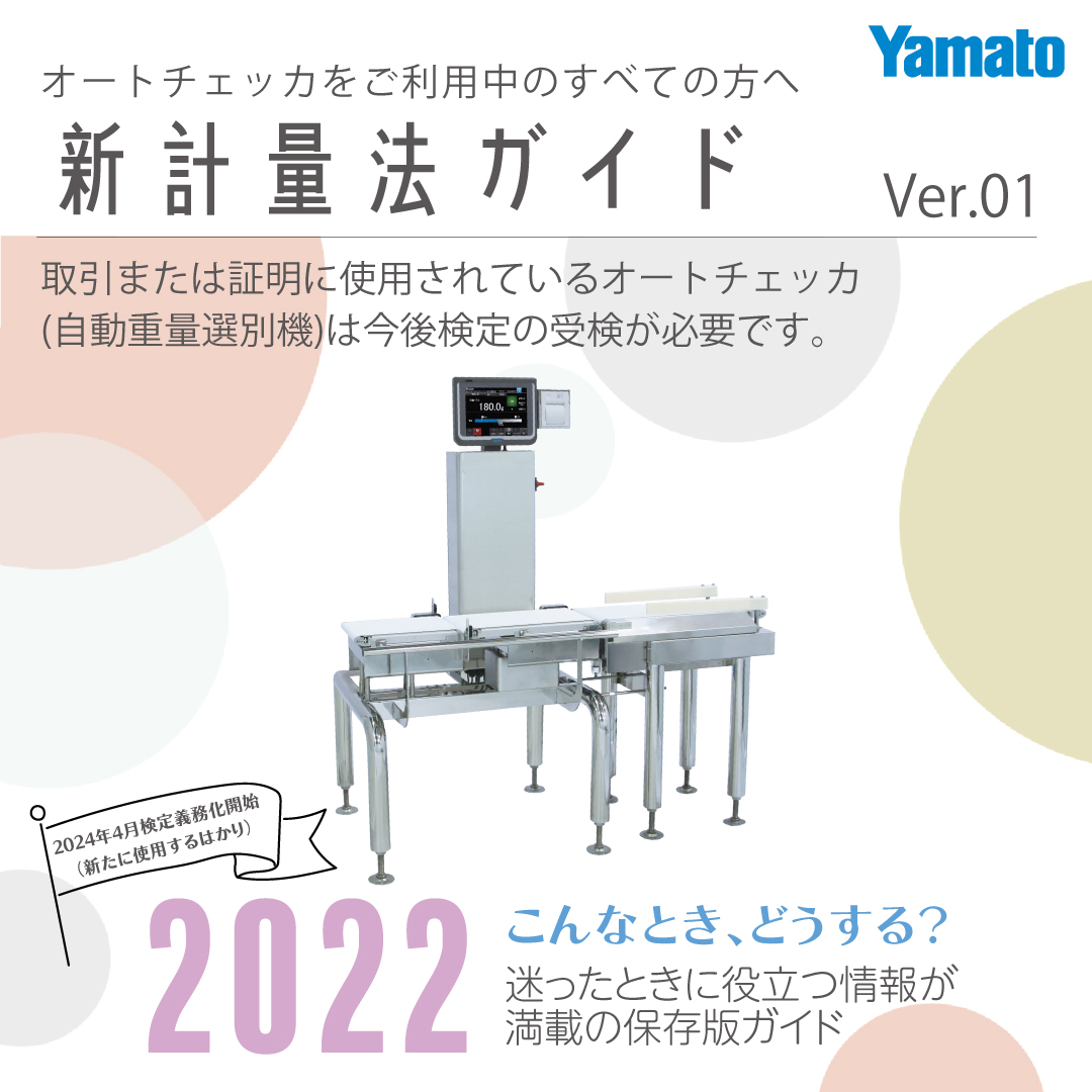 本店は 業務用プロ道具 厨房の匠ヤマト料金秤 プライスナビ 3kg