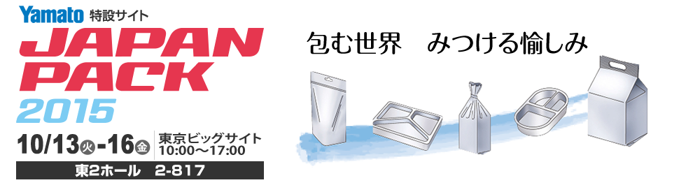 JAPAN PACK 2015